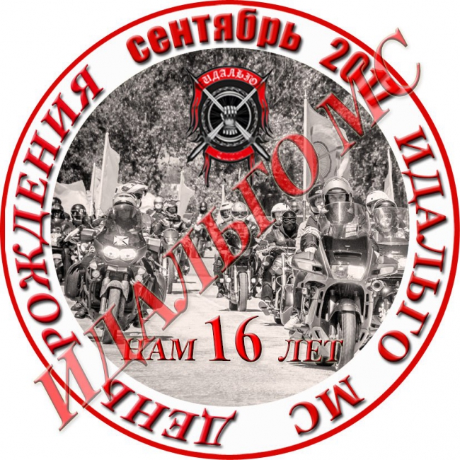 В сентябре 2017 года приглашаем Вас отметить наш День Рождения с нами!