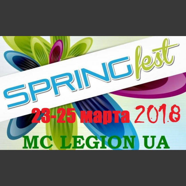 LEGION SPRING START. Открытие сезона 23-25.03.18