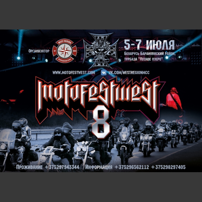 MotoFestWest — по-настоящему громкое байк-рок событие