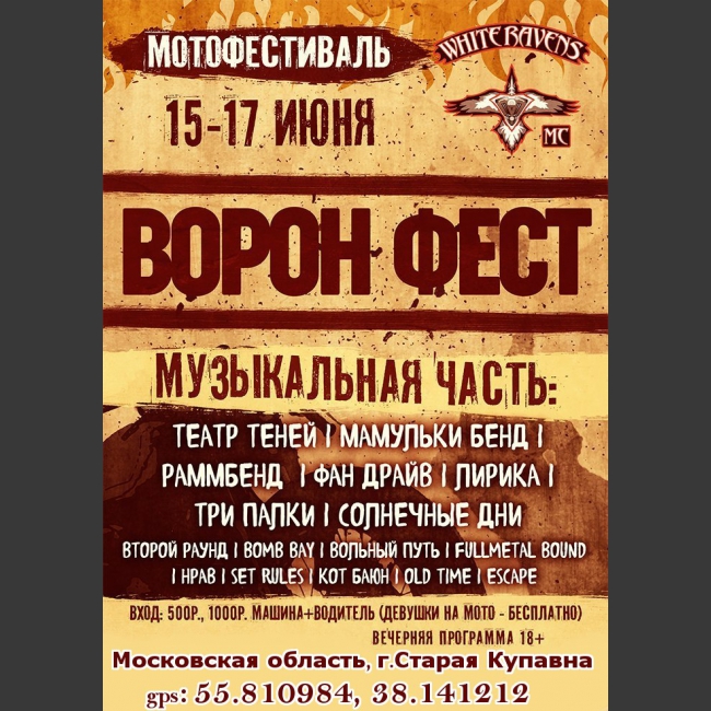 Большой слёт любителей мотоциклов