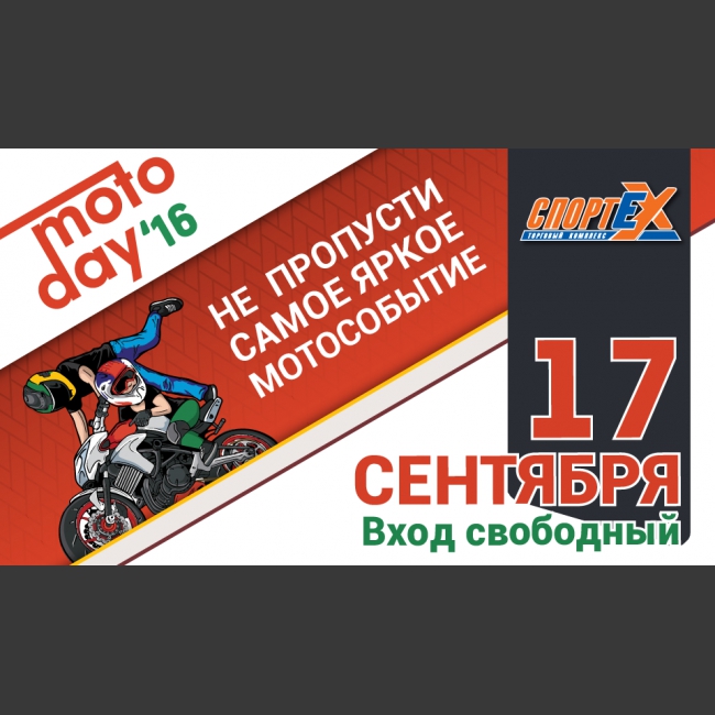 Звёзды рок-сцены, рёв мощнейших двигателей, уроки вождения от лучших мотошкол Москвы, эксклюзивные тест-драйвы, захватывающие трюки от профессиональных стантрайдеров, красочное фаер шоу, скидки от ведущих мото магазинов, а также, вкуснейшая еда и подарки.
